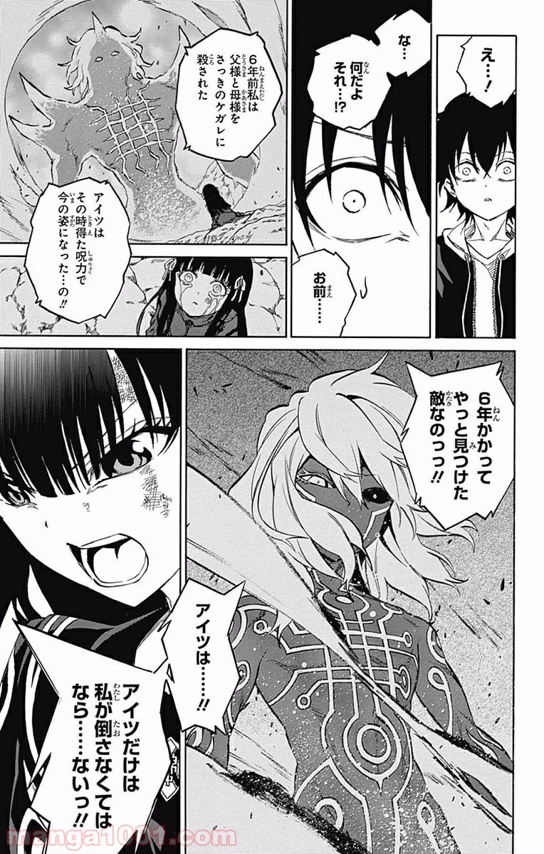 双星の陰陽師 - raw - 第5話 - https://jppp.mangajikan.cc/jppp/05241449/j1n1jz2h00q.jpg