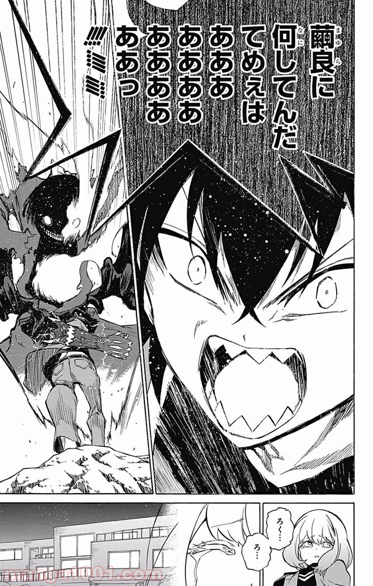双星の陰陽師 - raw - 第6話 - https://jppp.mangajikan.cc/jppp/05241449/joyjocmqjru.jpg