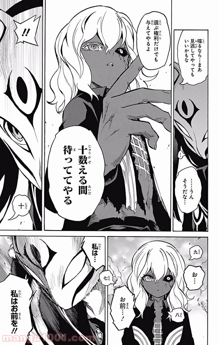 双星の陰陽師 - raw - 第4話 - https://jppp.mangajikan.cc/jppp/05241449/k45koetg5ft.jpg