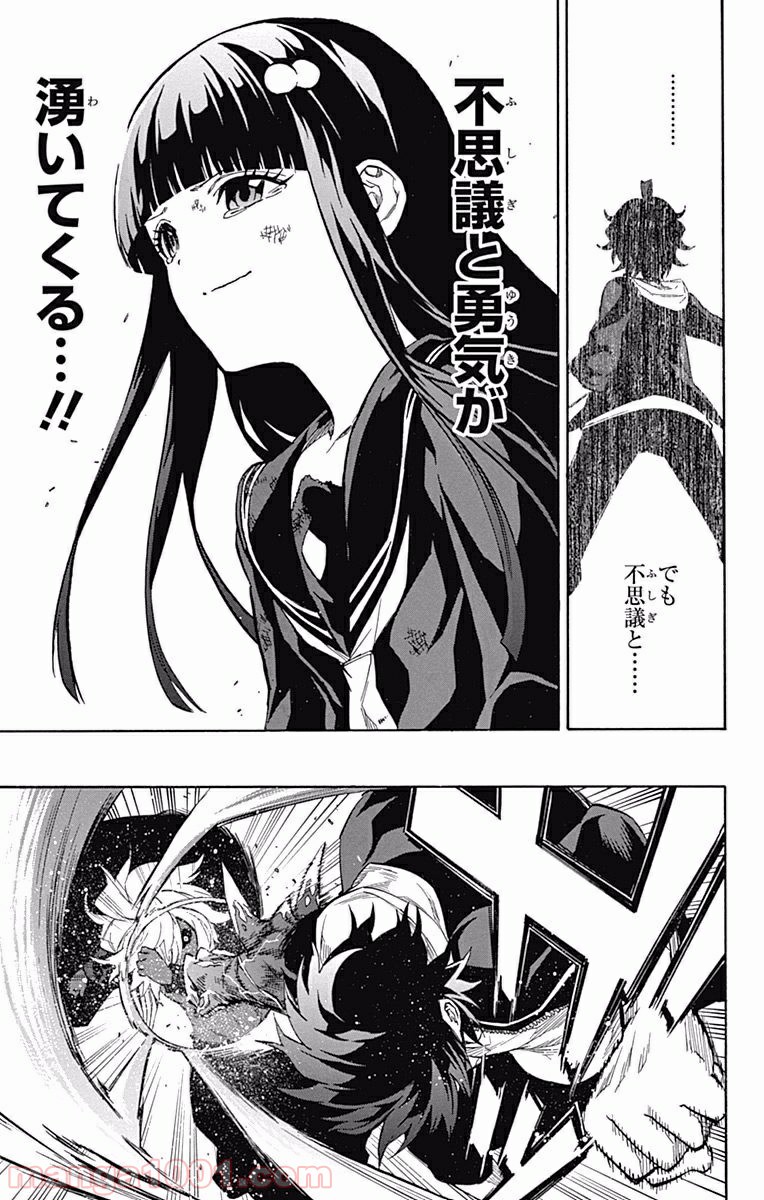 双星の陰陽師 - raw - 第5話 - https://jppp.mangajikan.cc/jppp/05241449/lnpp1r310lv.jpg