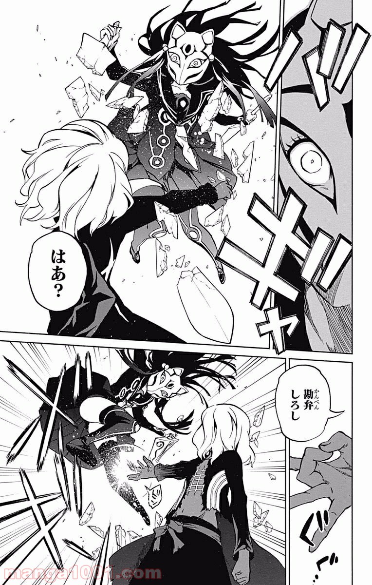 双星の陰陽師 - raw - 第4話 - https://jppp.mangajikan.cc/jppp/05241449/mb23i4bfwep.jpg