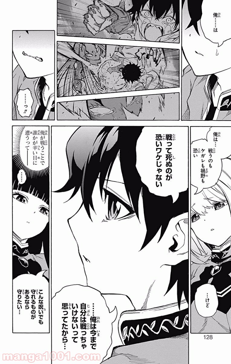 双星の陰陽師 - raw - 第6話 - https://jppp.mangajikan.cc/jppp/05241449/mjfc4jd1hey.jpg