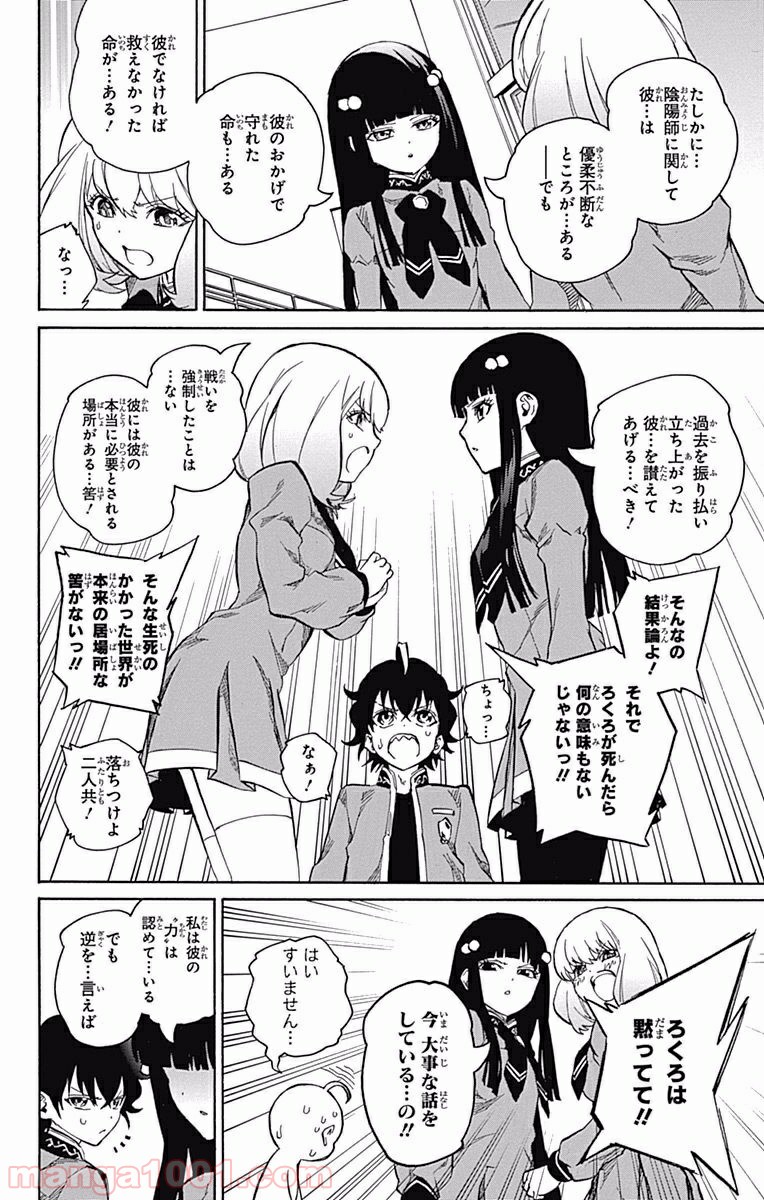 双星の陰陽師 - raw - 第6話 - https://jppp.mangajikan.cc/jppp/05241449/mmsaptlvlkl.jpg
