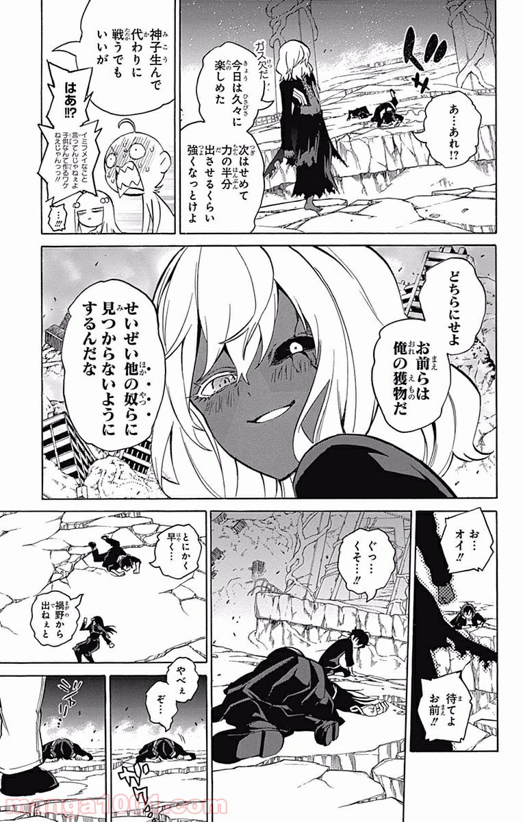 双星の陰陽師 - raw - 第5話 - https://jppp.mangajikan.cc/jppp/05241449/mo50n1snpdi.jpg