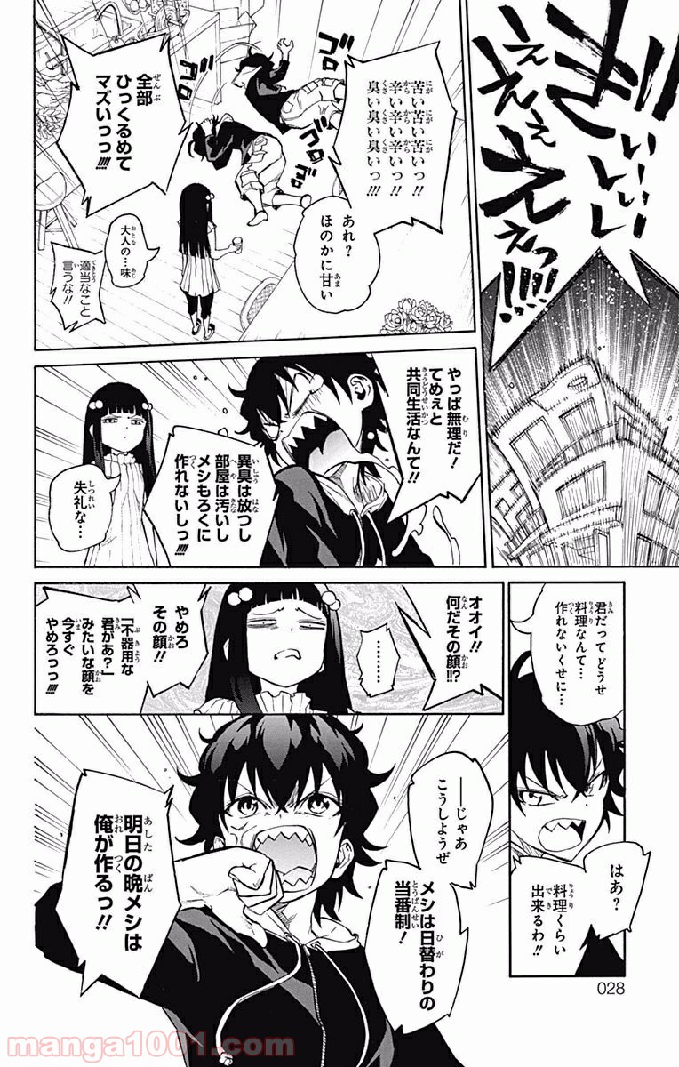 双星の陰陽師 - raw - 第4話 - https://jppp.mangajikan.cc/jppp/05241449/myjmv2y1qwz.jpg