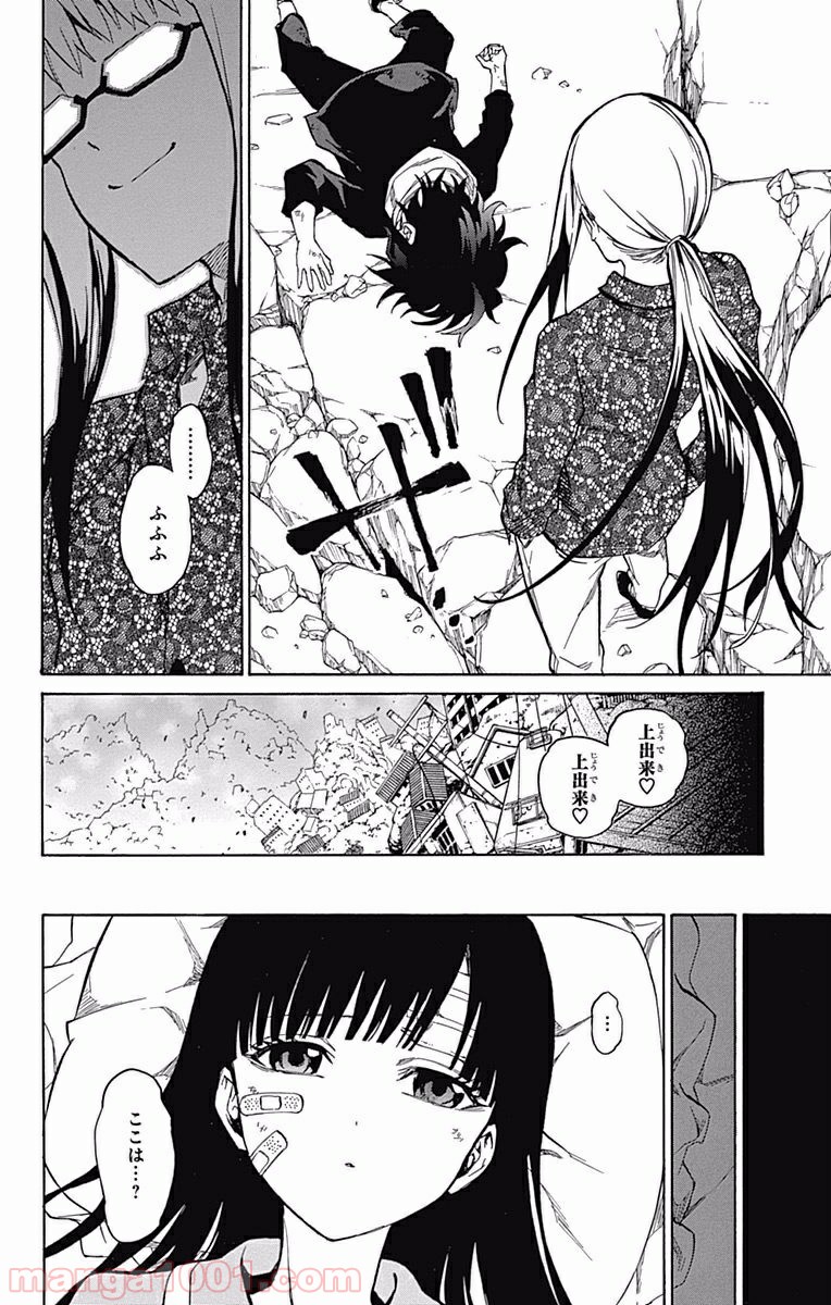 双星の陰陽師 - raw - 第5話 - https://jppp.mangajikan.cc/jppp/05241449/mymkus1hgpc.jpg