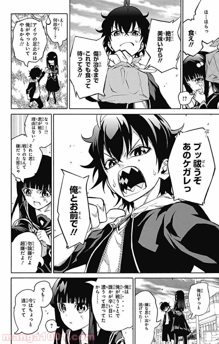 双星の陰陽師 - raw - 第5話 - https://jppp.mangajikan.cc/jppp/05241449/nukg4vr3vob.jpg