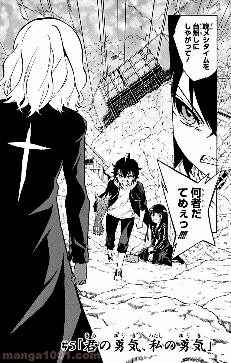 双星の陰陽師 - raw - 第5話 - https://jppp.mangajikan.cc/jppp/05241449/obzpyktuuuw.jpg