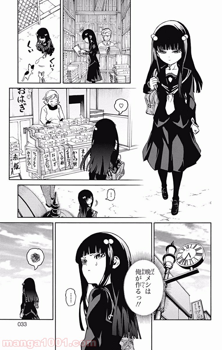 双星の陰陽師 - raw - 第4話 - https://jppp.mangajikan.cc/jppp/05241449/ootyhbclt3i.jpg