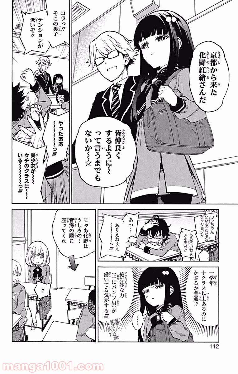 双星の陰陽師 - raw - 第6話 - https://jppp.mangajikan.cc/jppp/05241449/ply4idzdcn1.jpg