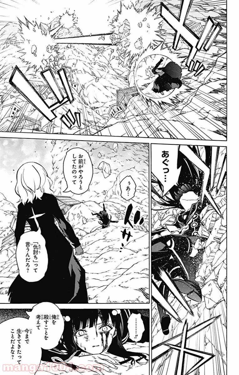 双星の陰陽師 - raw - 第4話 - https://jppp.mangajikan.cc/jppp/05241449/popwblckrjp.jpg