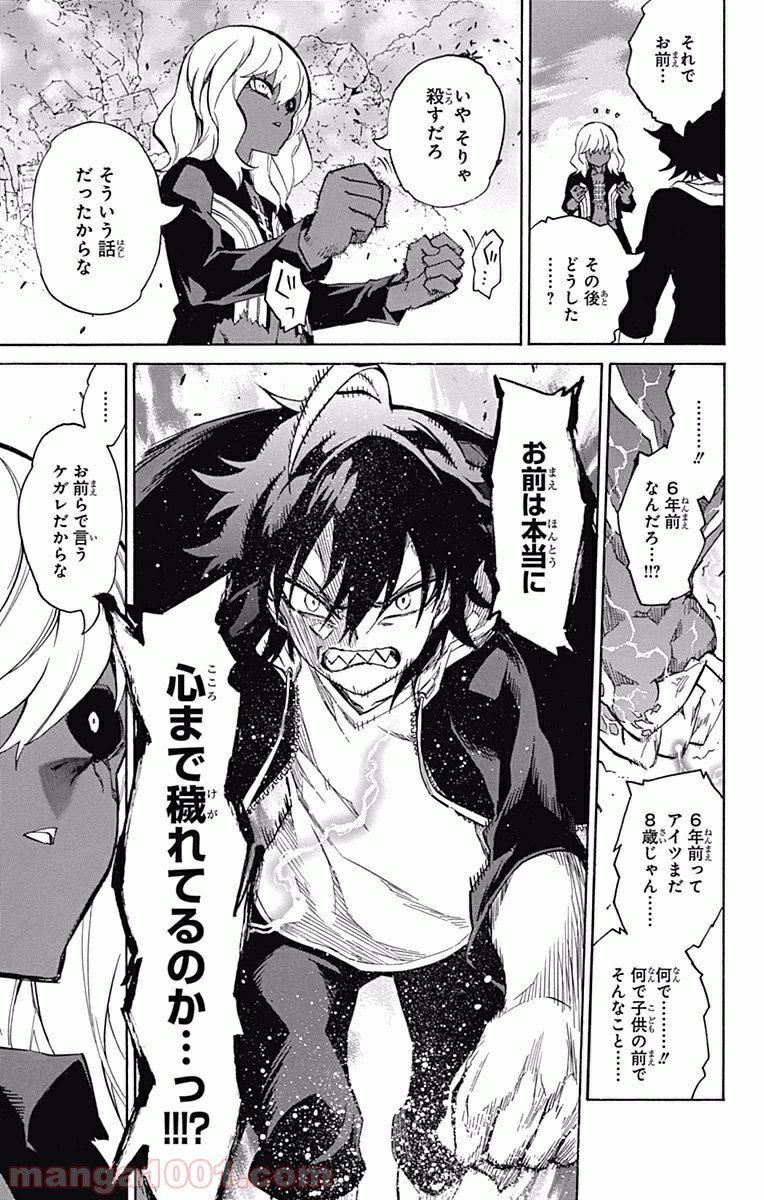 双星の陰陽師 - raw - 第5話 - https://jppp.mangajikan.cc/jppp/05241449/puflgrlmivu.jpg