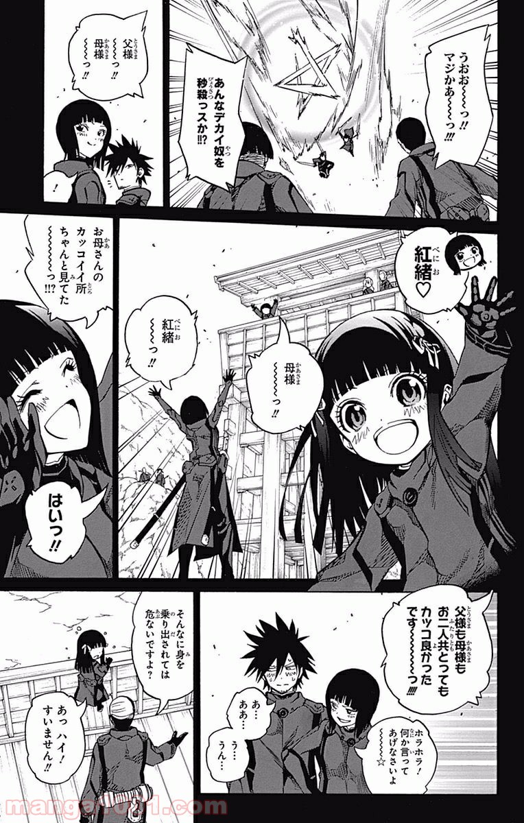 双星の陰陽師 - raw - 第4話 - https://jppp.mangajikan.cc/jppp/05241449/pwhnxcrazzi.jpg