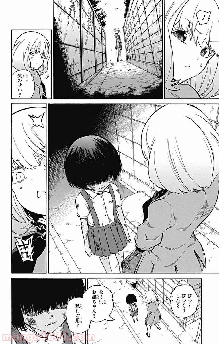 双星の陰陽師 - raw - 第6話 - https://jppp.mangajikan.cc/jppp/05241449/pyui2w1k3mc.jpg