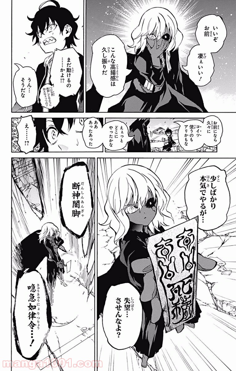 双星の陰陽師 - raw - 第5話 - https://jppp.mangajikan.cc/jppp/05241449/q0dapuutoal.jpg