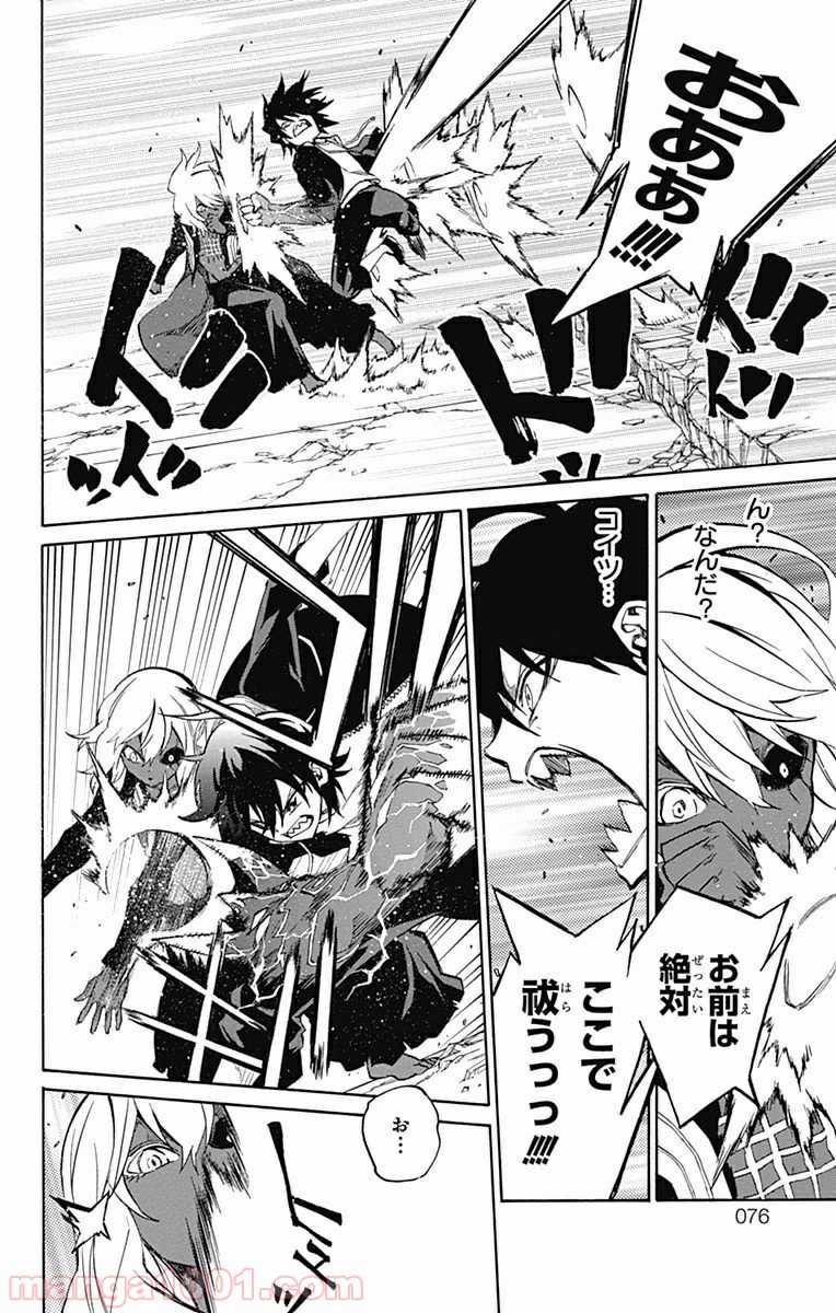 双星の陰陽師 - raw - 第5話 - https://jppp.mangajikan.cc/jppp/05241449/qeorr3k53aj.jpg