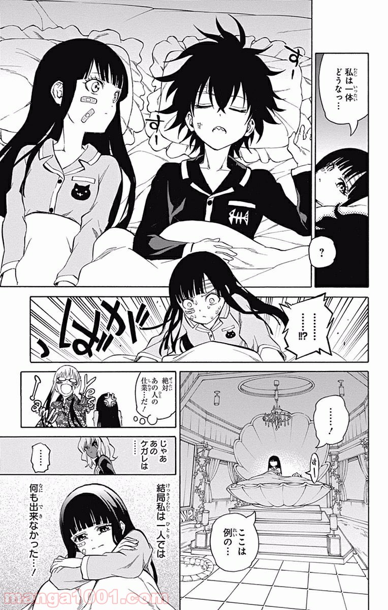 双星の陰陽師 - raw - 第5話 - https://jppp.mangajikan.cc/jppp/05241449/qi1pfudwq11.jpg
