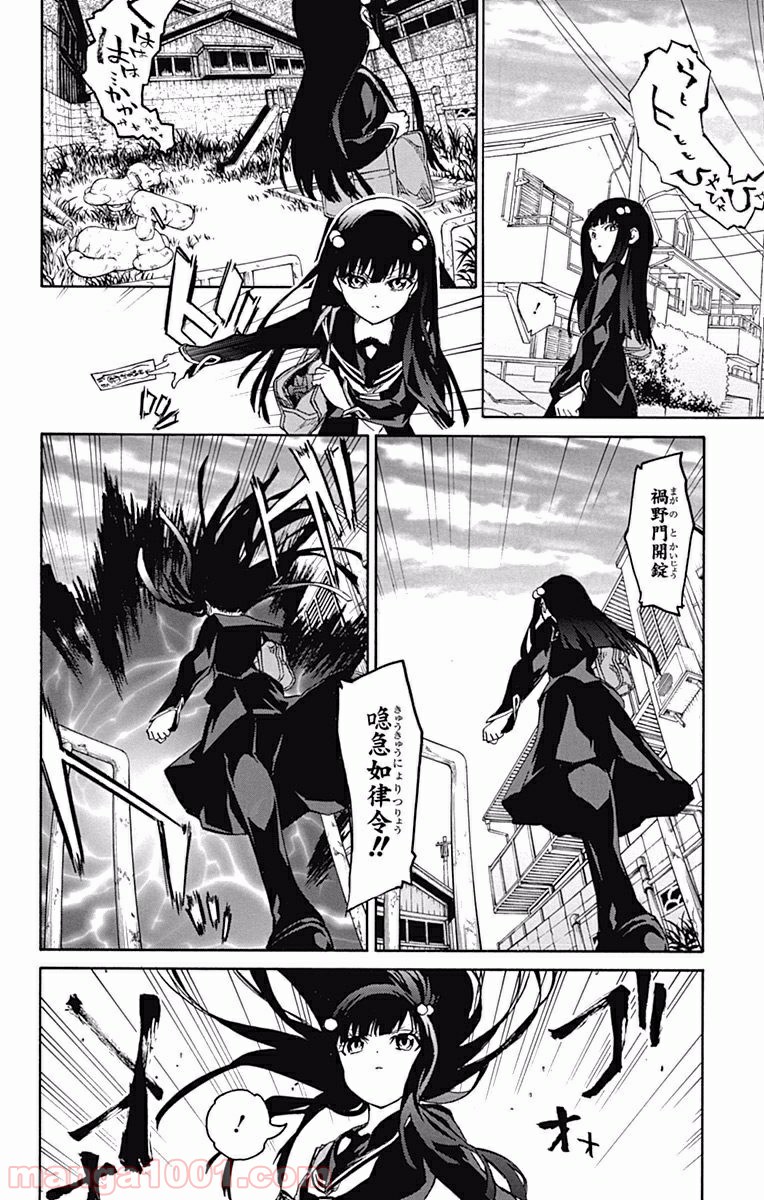 双星の陰陽師 - raw - 第4話 - https://jppp.mangajikan.cc/jppp/05241449/qp0x4ffpuml.jpg