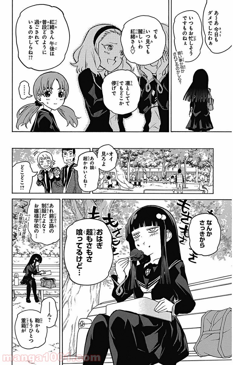 双星の陰陽師 - raw - 第3.5話 - https://jppp.mangajikan.cc/jppp/05241449/qrr412cccok.jpg
