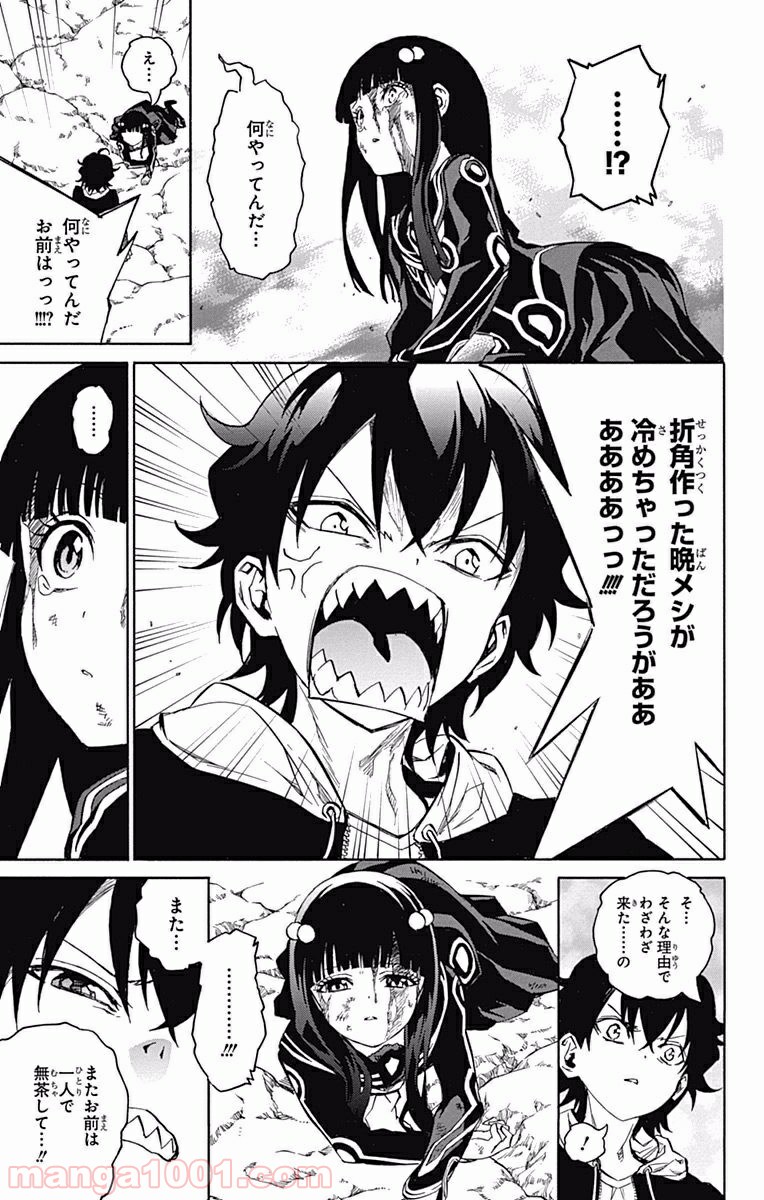 双星の陰陽師 - raw - 第4話 - https://jppp.mangajikan.cc/jppp/05241449/qwkfqgc40gx.jpg