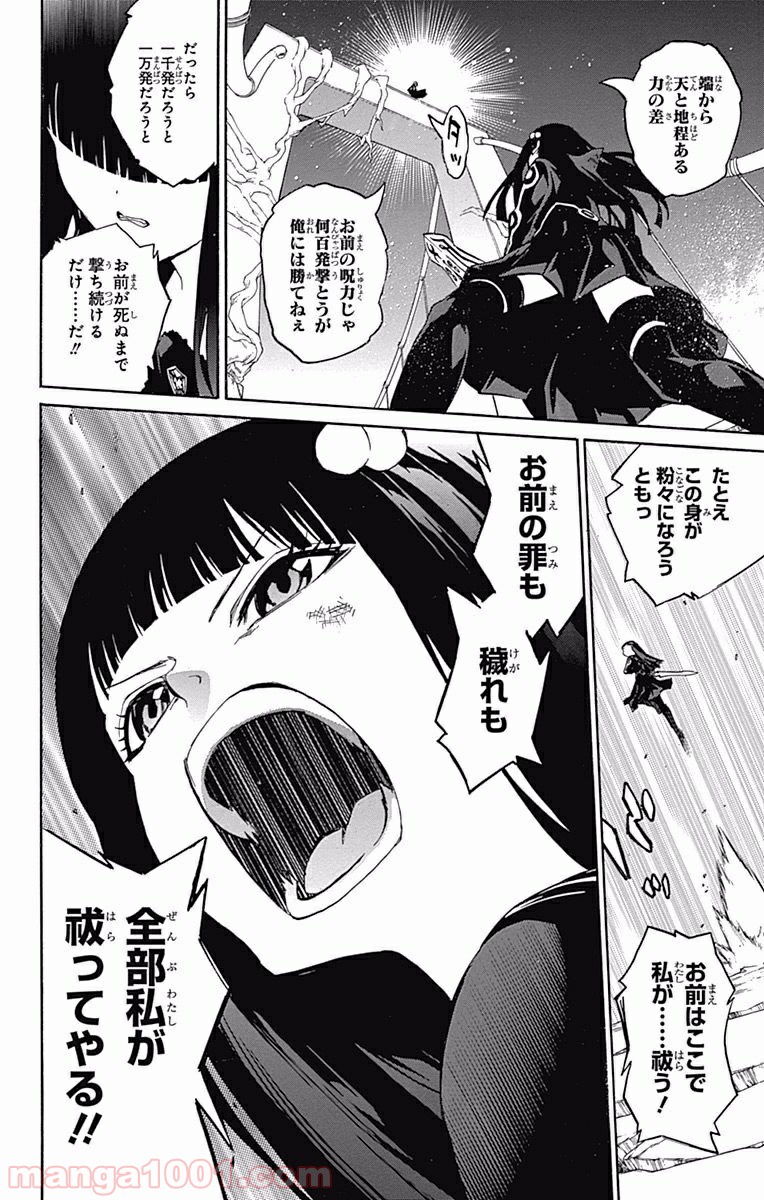 双星の陰陽師 - raw - 第5話 - https://jppp.mangajikan.cc/jppp/05241449/riwttysmtg2.jpg