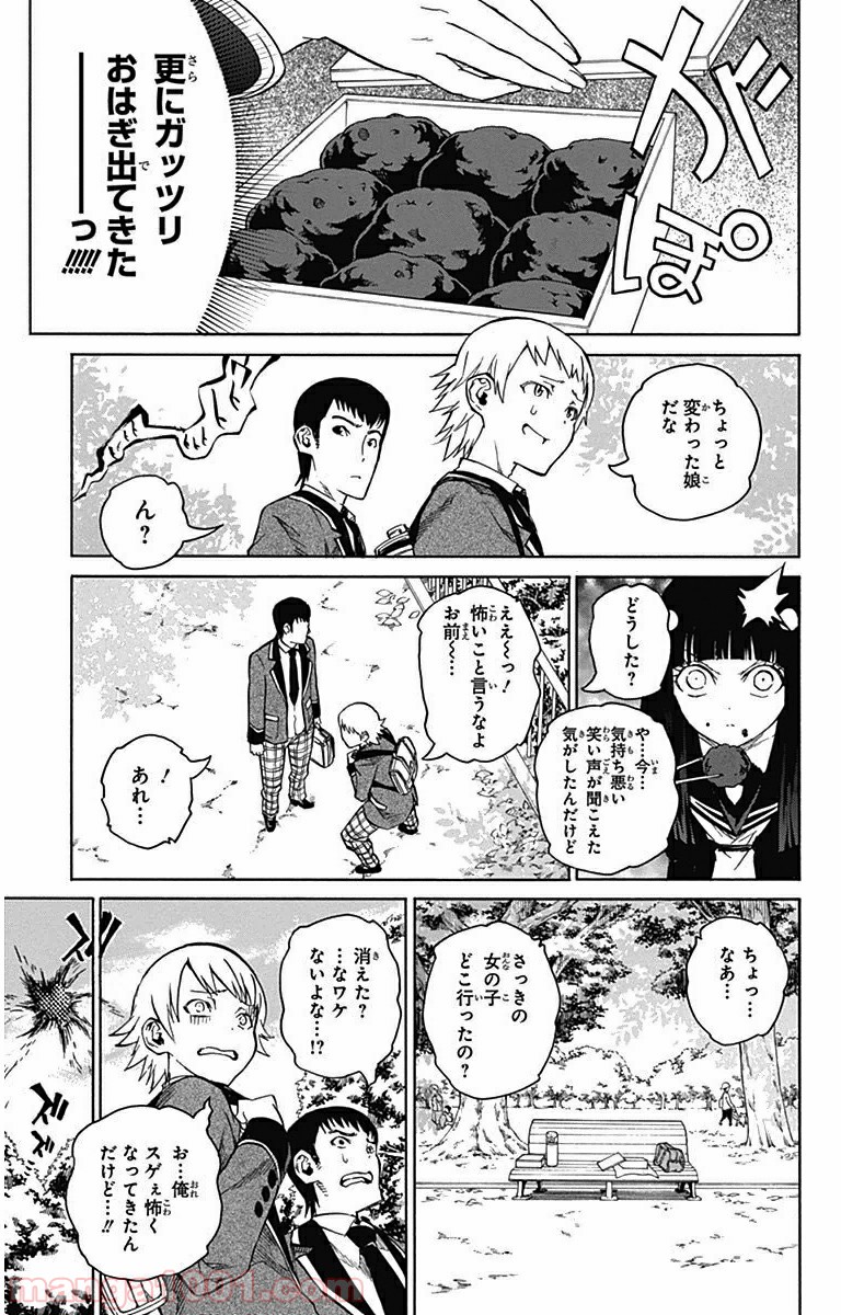 双星の陰陽師 - raw - 第3.5話 - https://jppp.mangajikan.cc/jppp/05241449/s1lt5fpbwhe.jpg