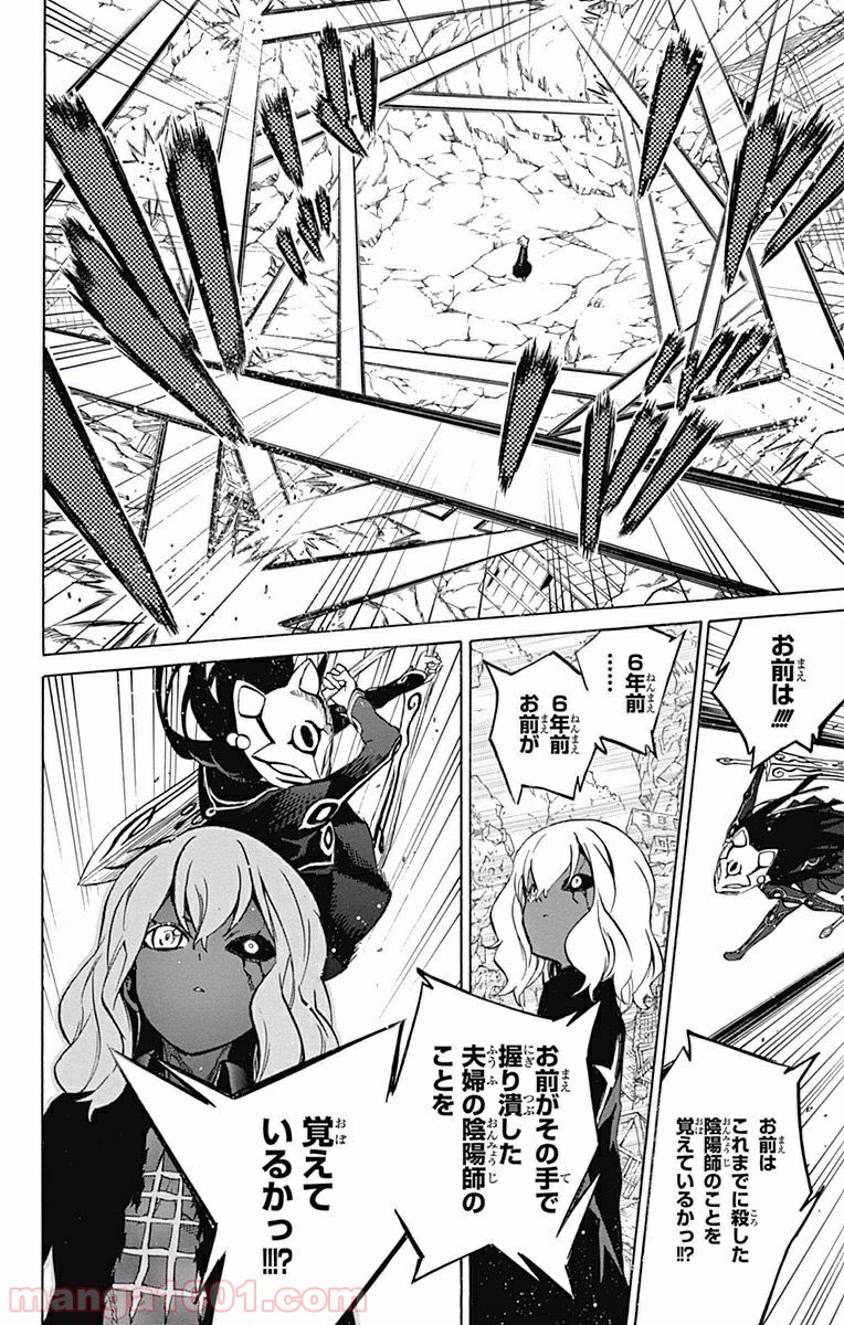双星の陰陽師 - raw - 第4話 - https://jppp.mangajikan.cc/jppp/05241449/sncfnd2lno5.jpg