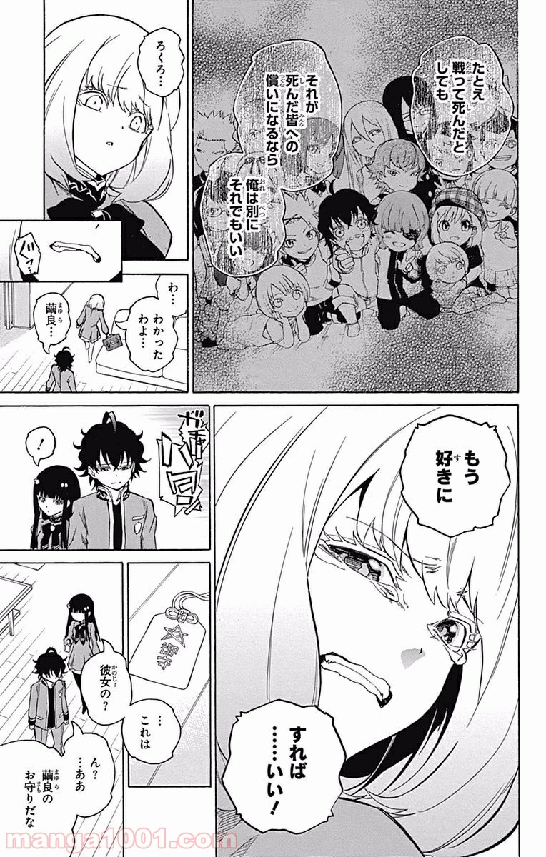双星の陰陽師 - raw - 第6話 - https://jppp.mangajikan.cc/jppp/05241449/snmvzz2vwfl.jpg
