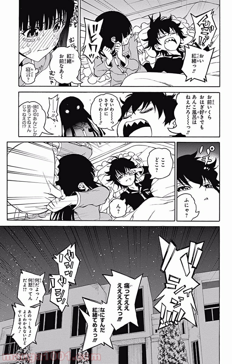 双星の陰陽師 - raw - 第5話 - https://jppp.mangajikan.cc/jppp/05241449/szib3xhw5ll.jpg