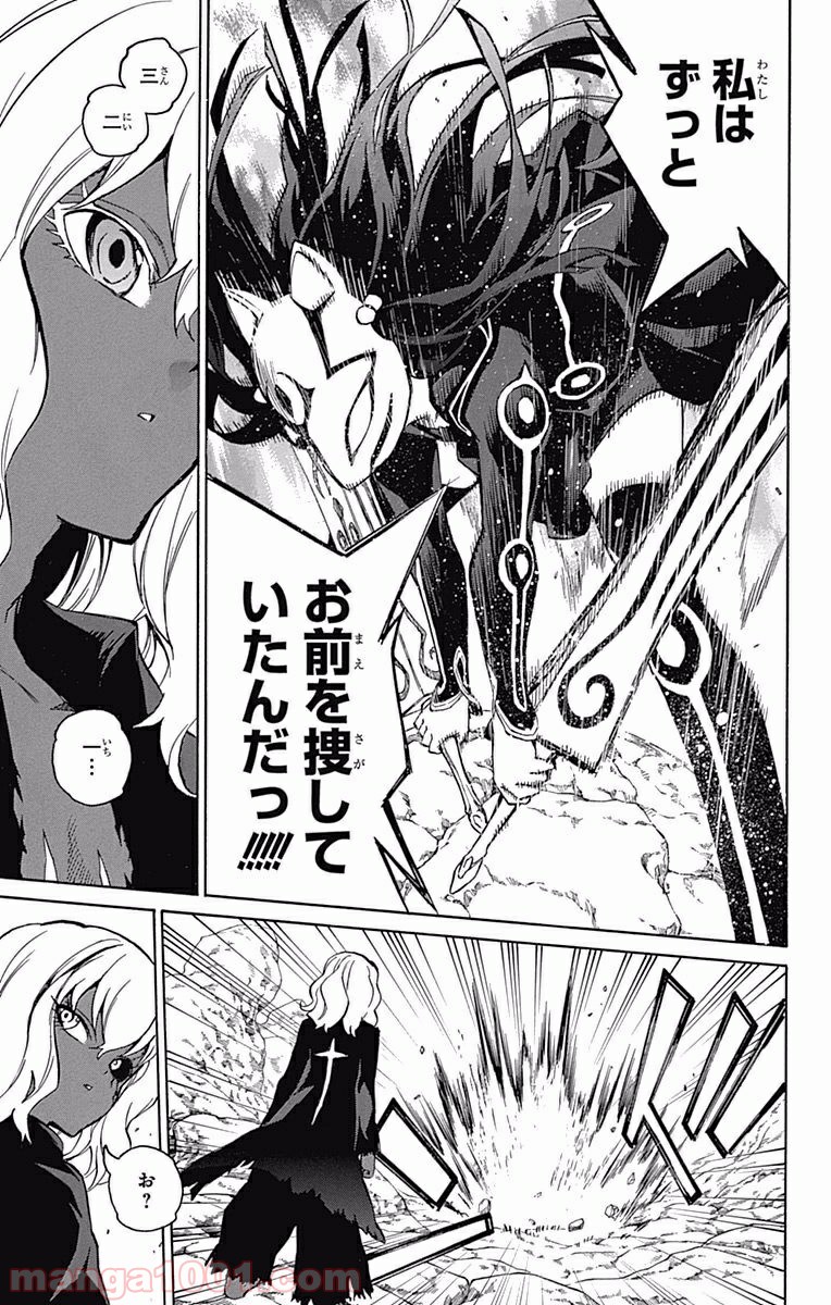 双星の陰陽師 - raw - 第4話 - https://jppp.mangajikan.cc/jppp/05241449/td0kax5y3ld.jpg
