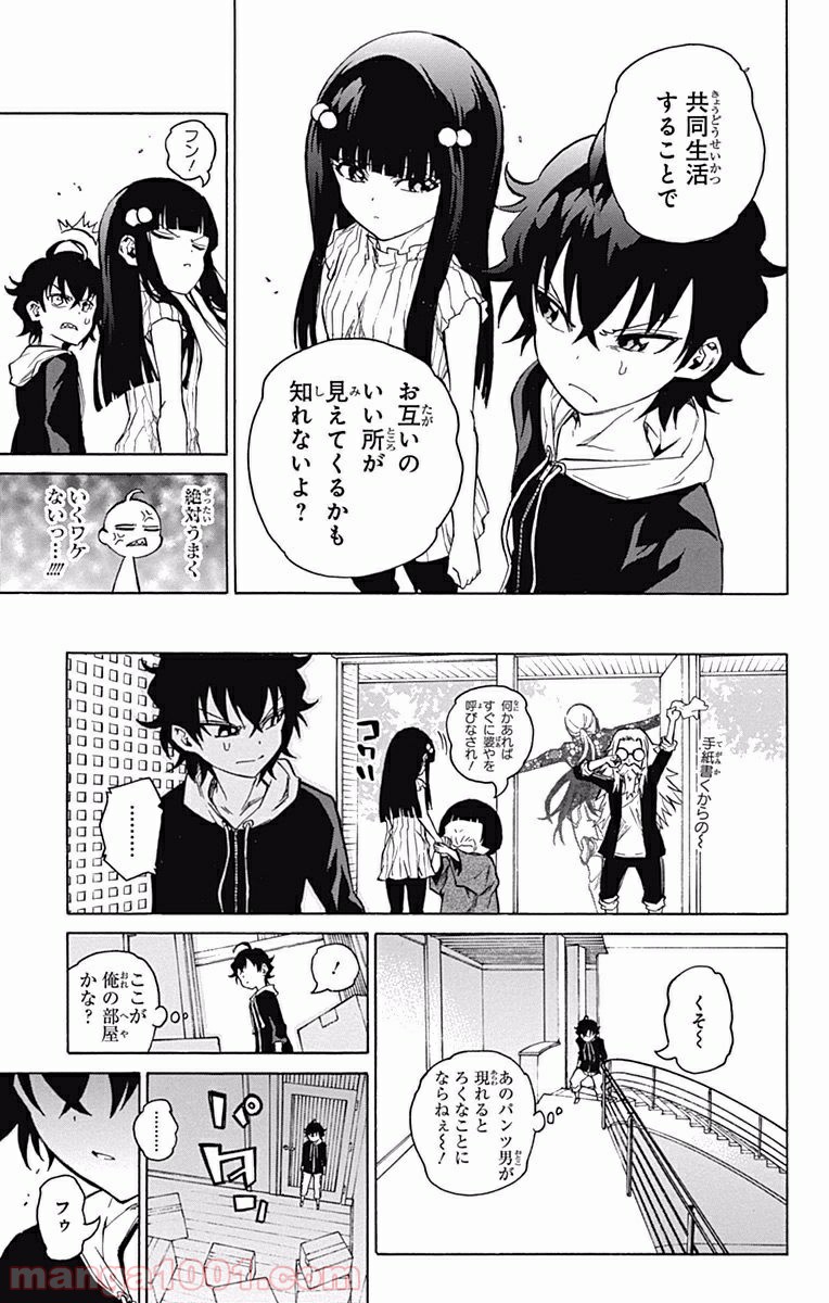 双星の陰陽師 - raw - 第4話 - https://jppp.mangajikan.cc/jppp/05241449/twmyfobpryi.jpg