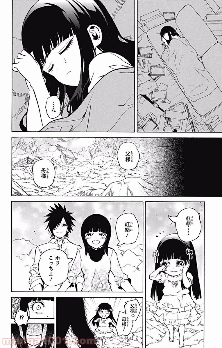 双星の陰陽師 - raw - 第4話 - https://jppp.mangajikan.cc/jppp/05241449/txstk4bbp3l.jpg