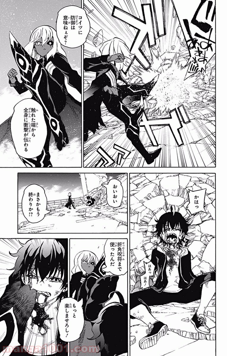 双星の陰陽師 - raw - 第5話 - https://jppp.mangajikan.cc/jppp/05241449/u1sn2ti0x03.jpg
