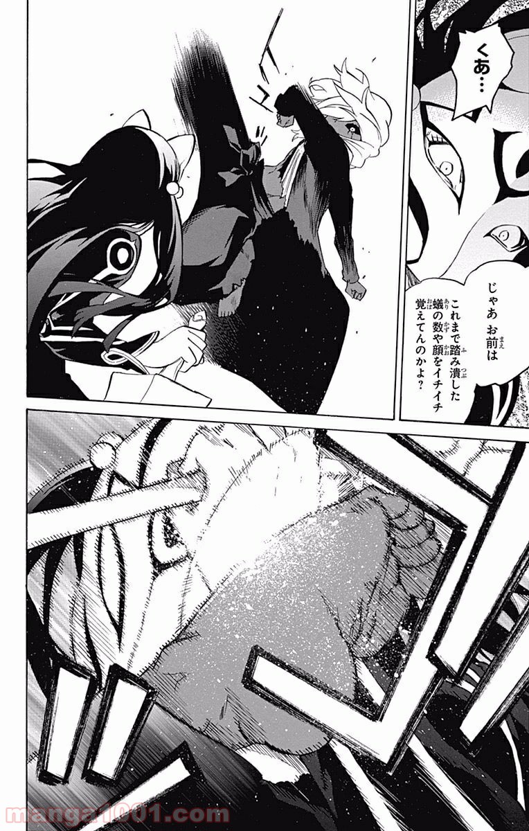 双星の陰陽師 - raw - 第4話 - https://jppp.mangajikan.cc/jppp/05241449/ue4nkgffkp3.jpg
