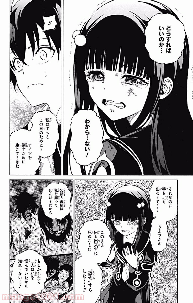 双星の陰陽師 - raw - 第5話 - https://jppp.mangajikan.cc/jppp/05241449/umiene4gzyn.jpg