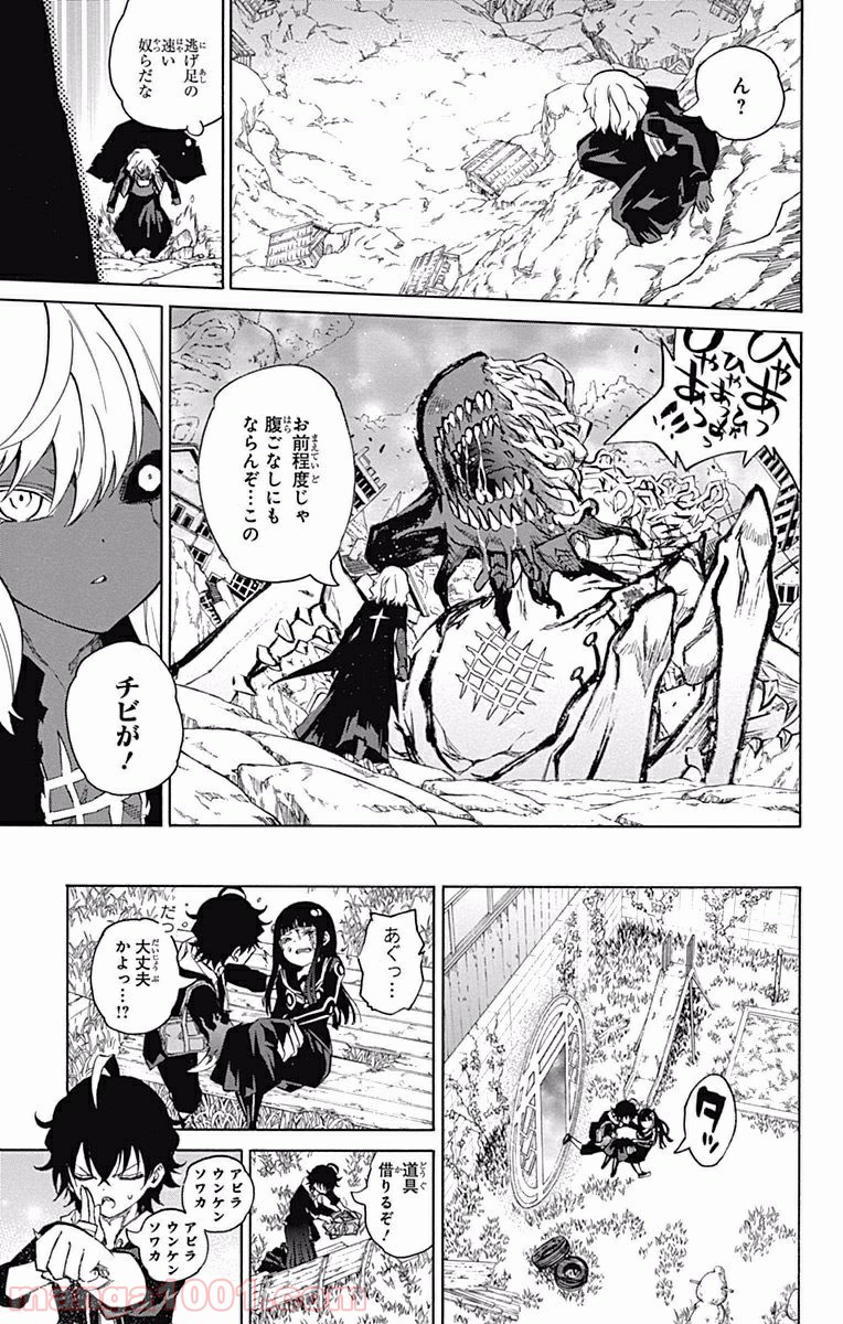 双星の陰陽師 - raw - 第5話 - https://jppp.mangajikan.cc/jppp/05241449/vmsc0uwoc1f.jpg