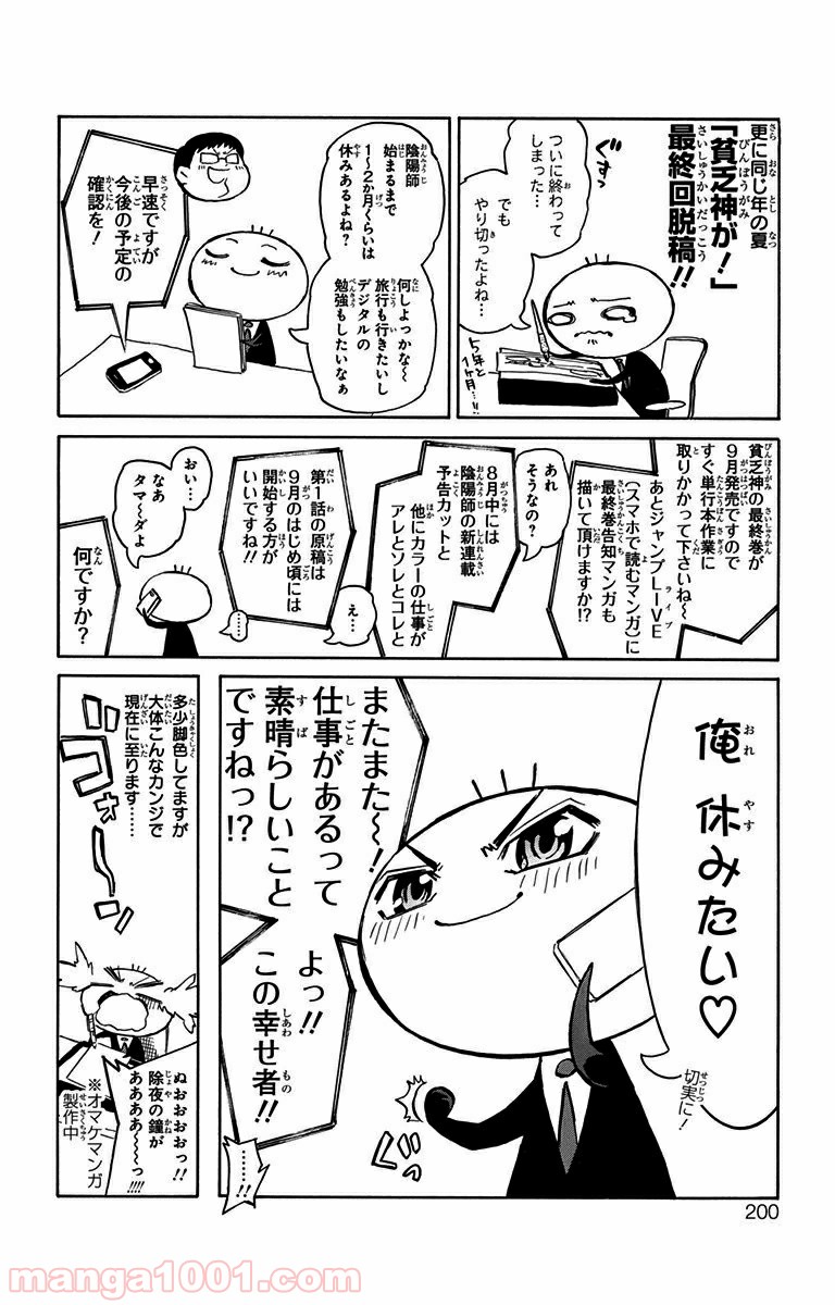双星の陰陽師 - raw - 第3.5話 - https://jppp.mangajikan.cc/jppp/05241449/vrj2rsdow02.jpg