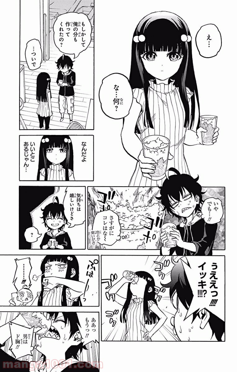 双星の陰陽師 - raw - 第4話 - https://jppp.mangajikan.cc/jppp/05241449/wkukbkag3g4.jpg