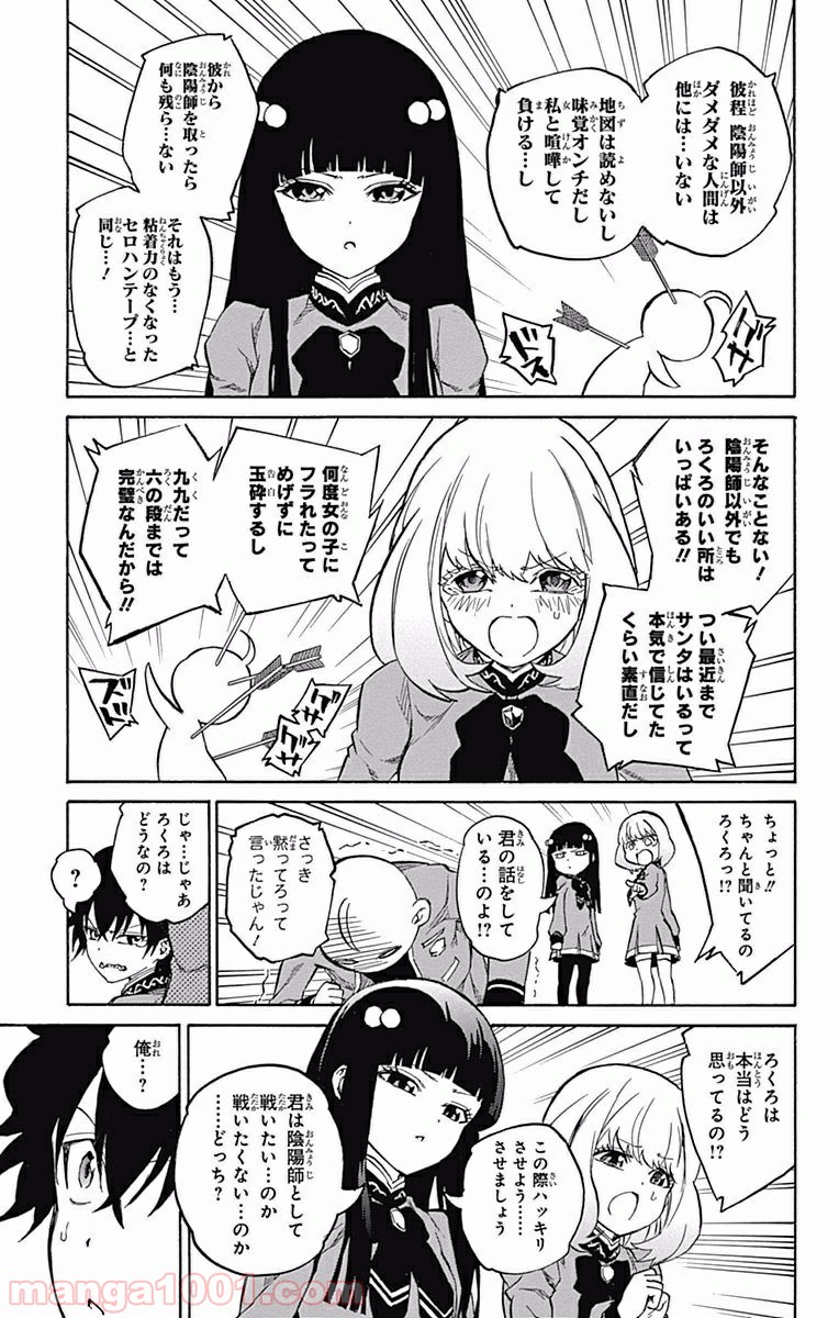 双星の陰陽師 - raw - 第6話 - https://jppp.mangajikan.cc/jppp/05241449/xld2aqaajzy.jpg