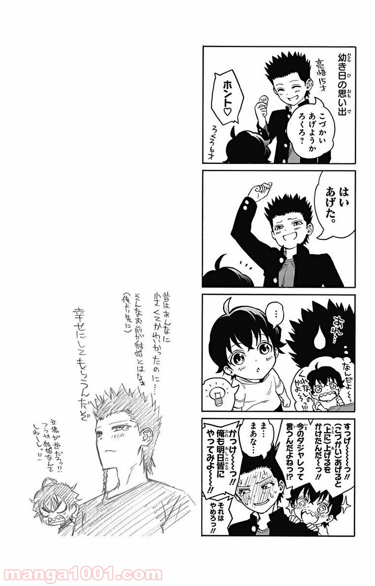 双星の陰陽師 - raw - 第3.5話 - https://jppp.mangajikan.cc/jppp/05241449/xp5bbzwxagp.jpg