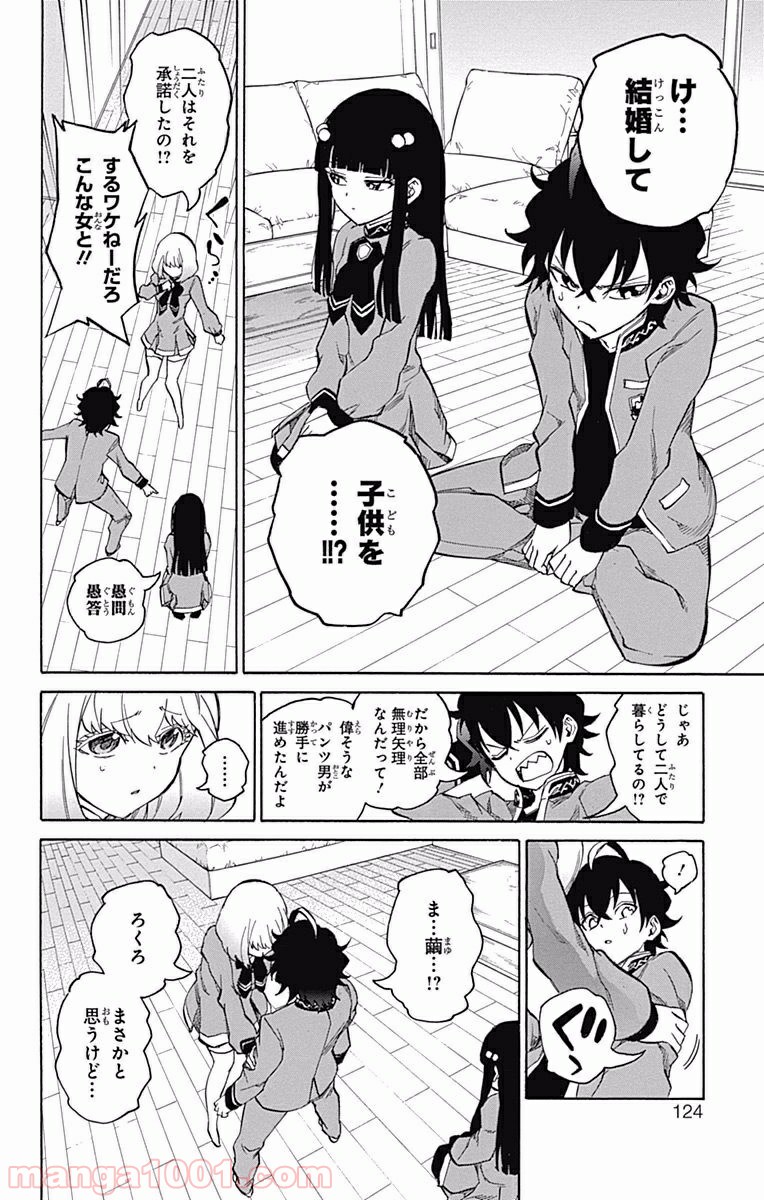 双星の陰陽師 - raw - 第6話 - https://jppp.mangajikan.cc/jppp/05241449/ynclcya4cyd.jpg