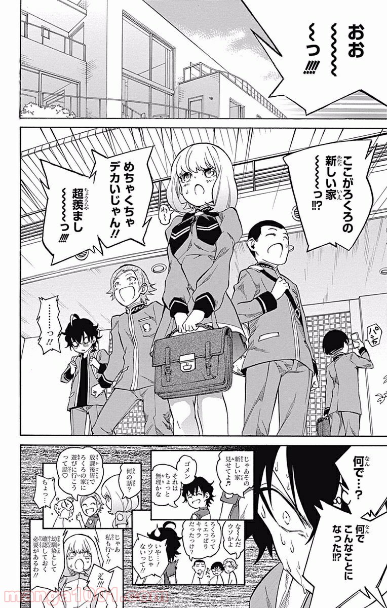 双星の陰陽師 - raw - 第6話 - https://jppp.mangajikan.cc/jppp/05241449/zkitq0igda5.jpg
