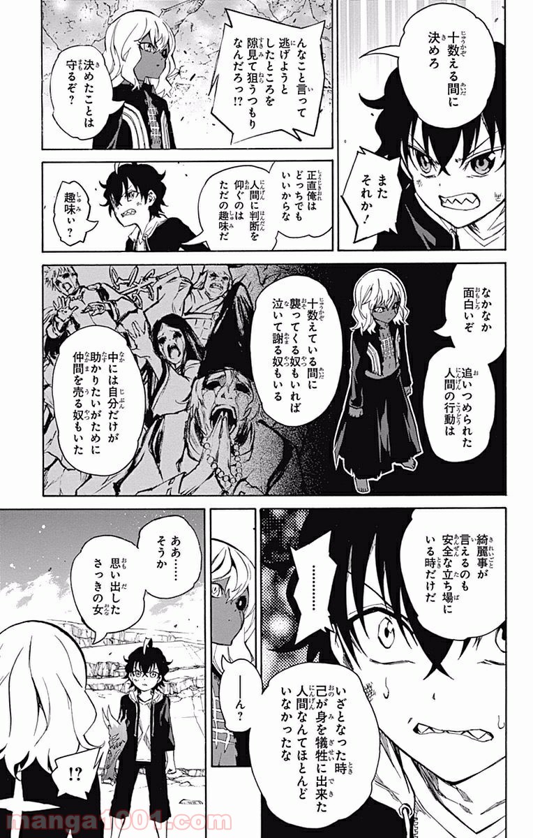 双星の陰陽師 - raw - 第5話 - https://jppp.mangajikan.cc/jppp/05241449/zq5zkupab2k.jpg
