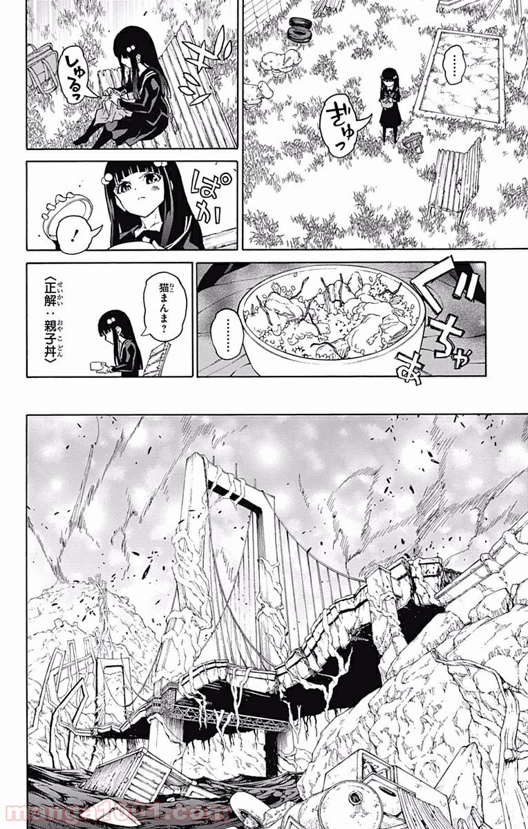 双星の陰陽師 - raw - 第5話 - https://jppp.mangajikan.cc/jppp/05241449/zs3ljjpkqrr.jpg