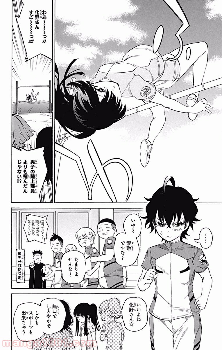 双星の陰陽師 - raw - 第6話 - https://jppp.mangajikan.cc/jppp/05241449/zu00ve2a5uq.jpg