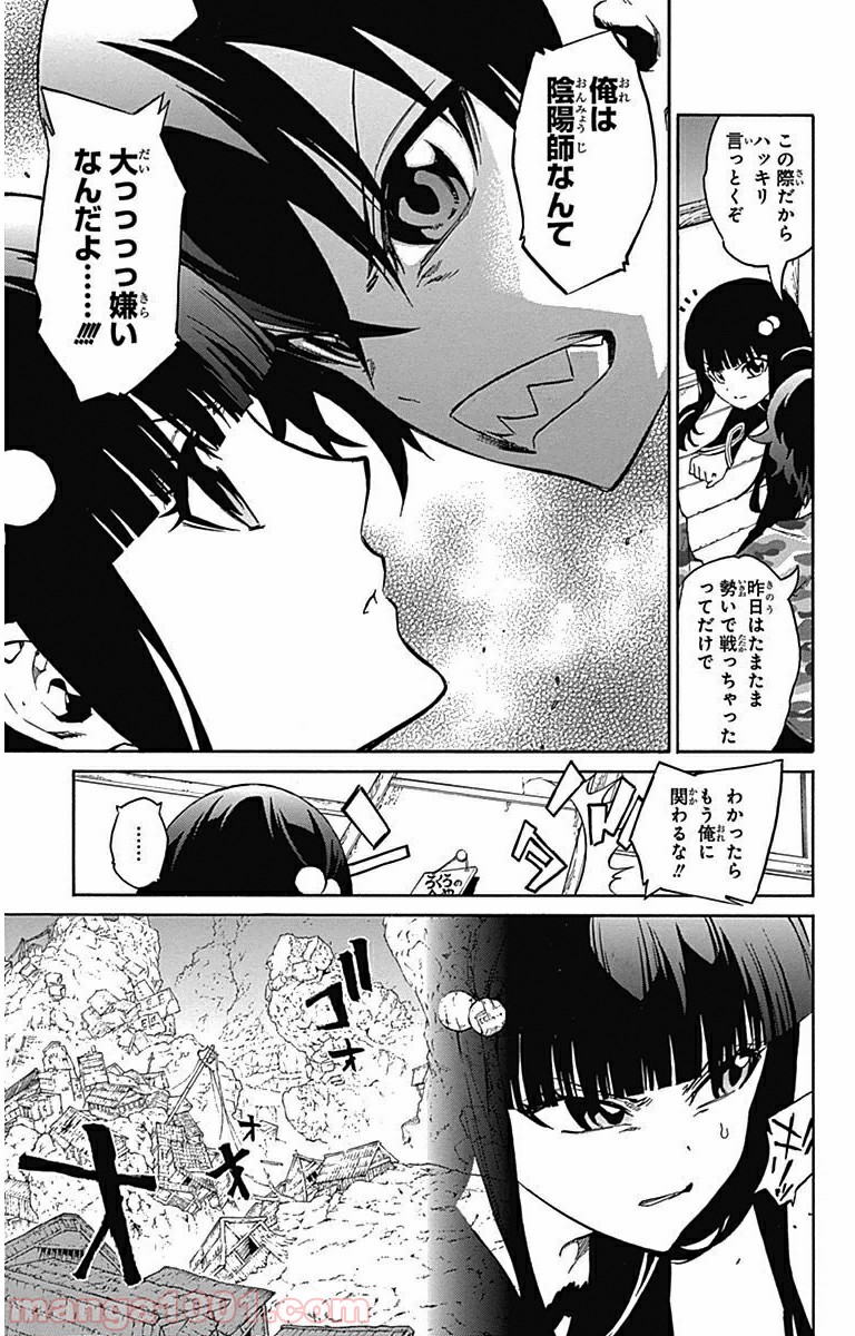 双星の陰陽師 - raw - 第2話 - https://jppp.mangajikan.cc/jppp/05241450/0iz0cp0jc5m.jpg