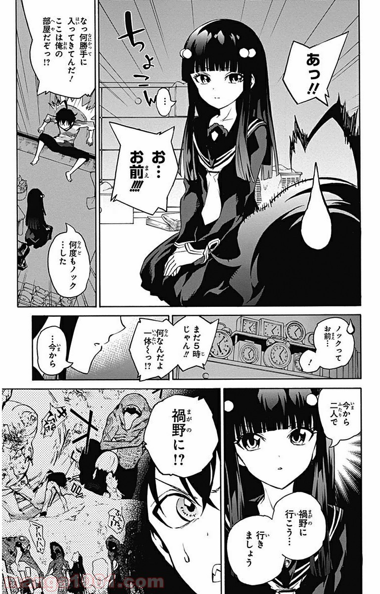 双星の陰陽師 - raw - 第2話 - https://jppp.mangajikan.cc/jppp/05241450/0sfjzecoxj0.jpg