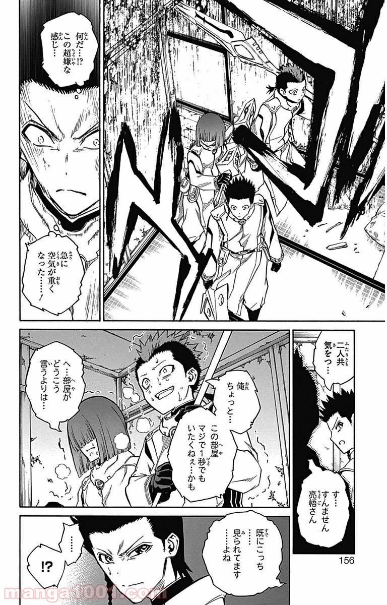 双星の陰陽師 - raw - 第3話 - https://jppp.mangajikan.cc/jppp/05241450/232snkvlsxh.jpg