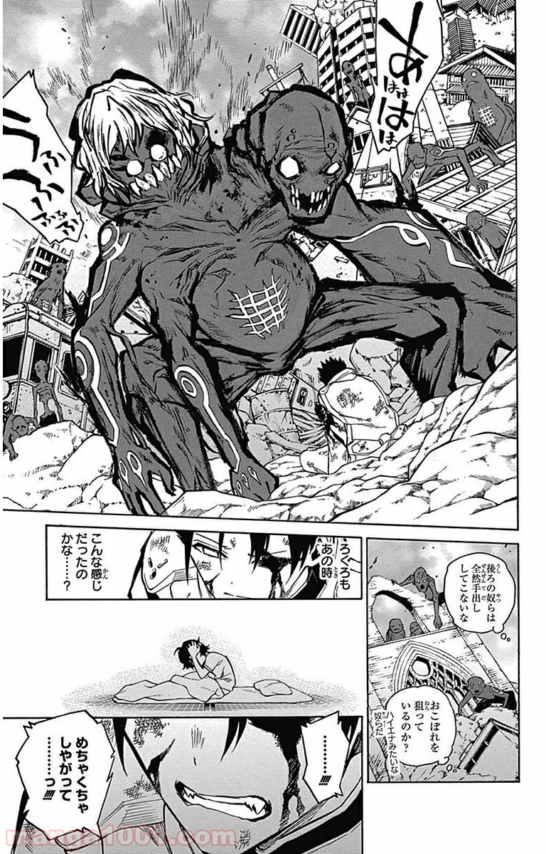 双星の陰陽師 - raw - 第3話 - https://jppp.mangajikan.cc/jppp/05241450/33lxm5muj0w.jpg