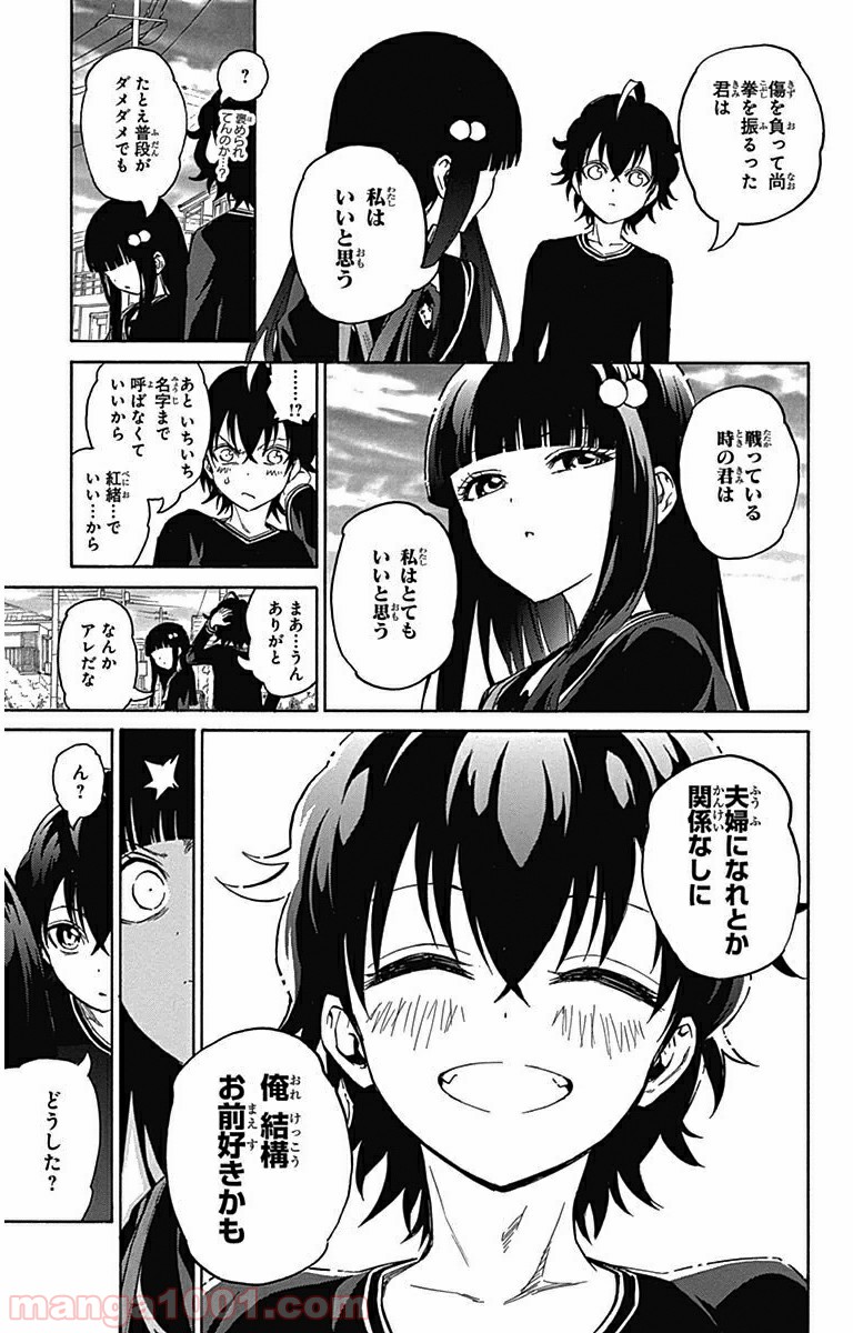 双星の陰陽師 - raw - 第3話 - https://jppp.mangajikan.cc/jppp/05241450/5i0h3rbbryk.jpg